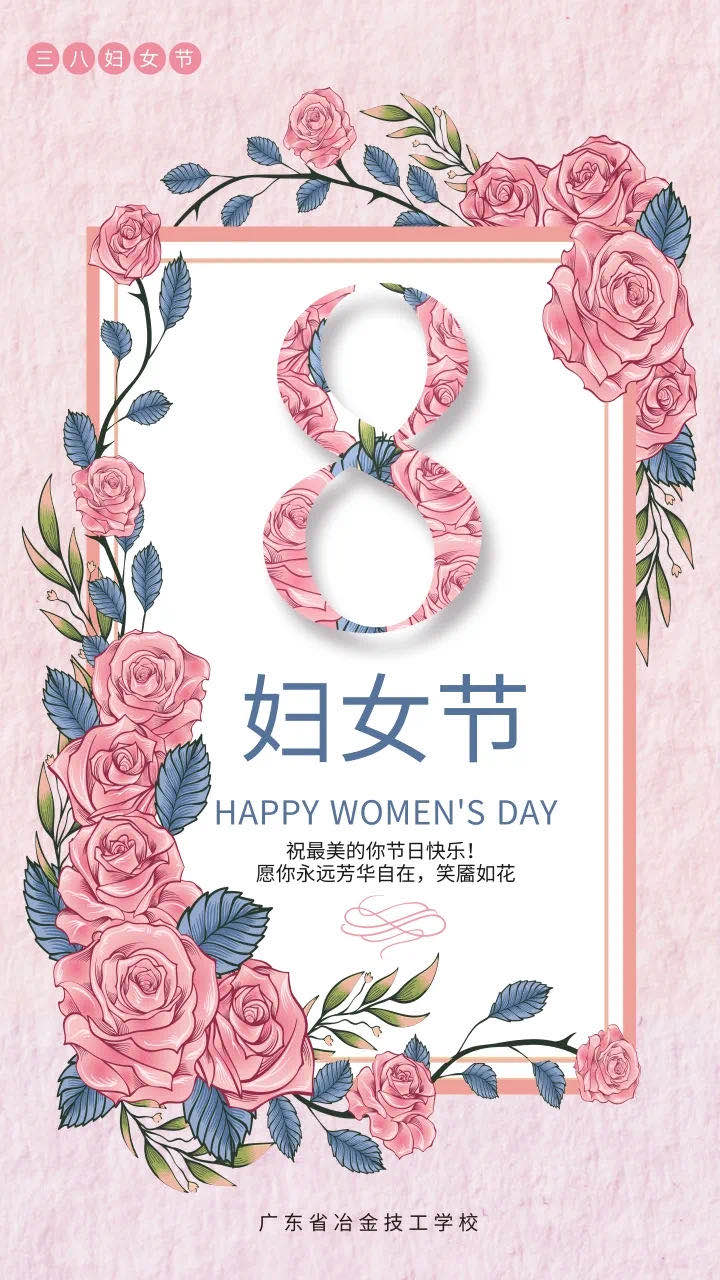 祝最美的你節日快樂