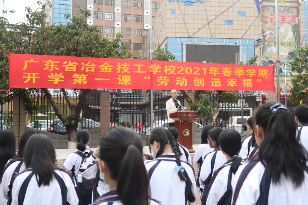 勞動創造幸福——國旗下的“開學第一課”