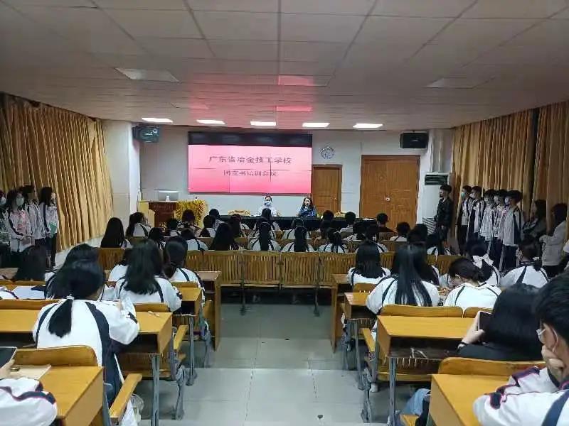 廣東省冶金技工學校團委召開團員、團支書學習培訓會