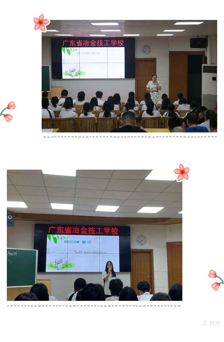 文秘公開課2.jpg