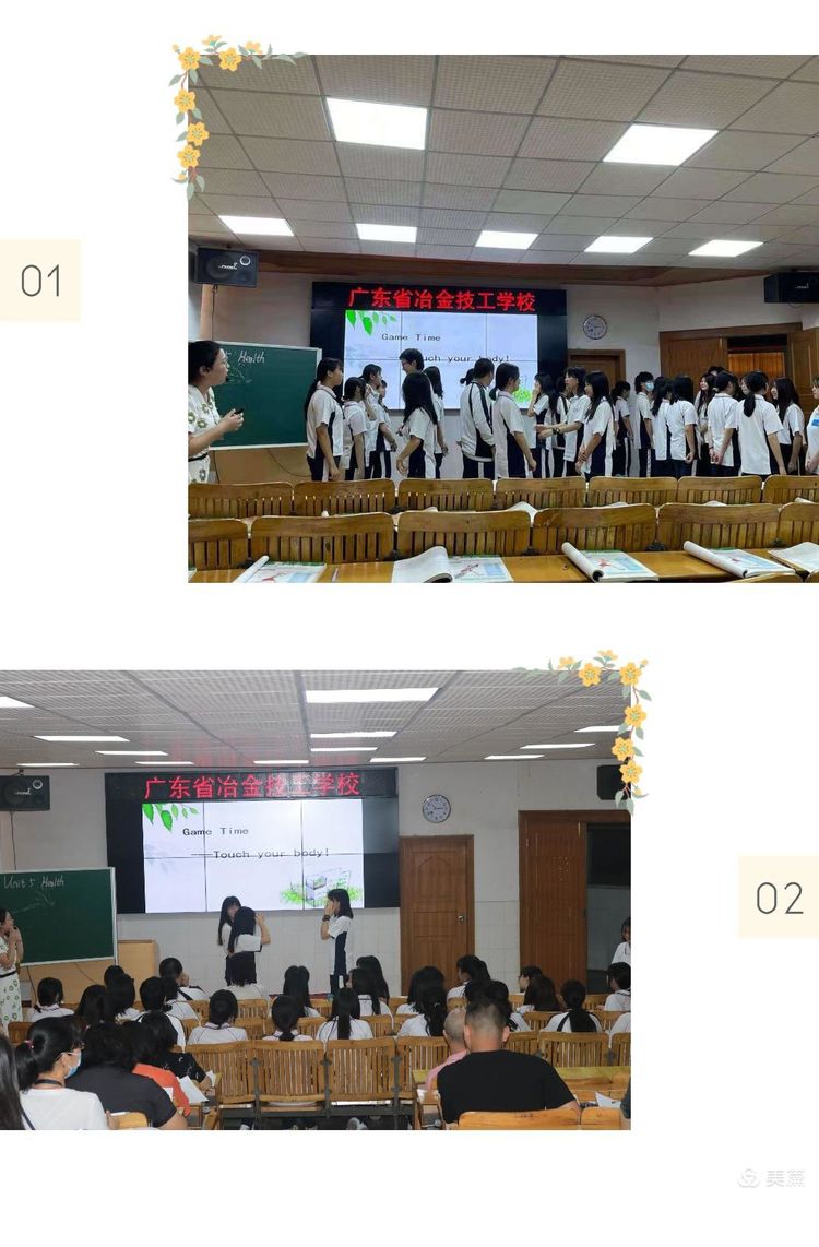 文秘公開課4.jpg