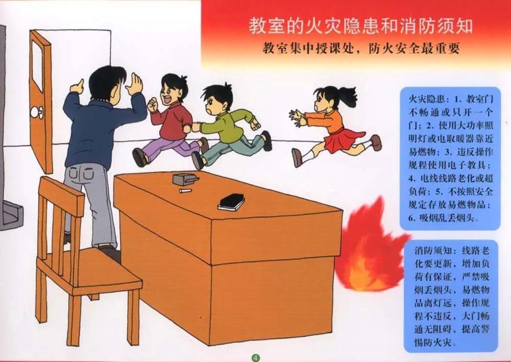 202111消防安全培訓6.jpg 202111消防安全培訓6.jpg