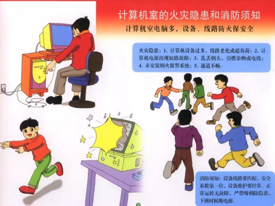 202111消防安全培訓9.jpg 202111消防安全培訓9.jpg