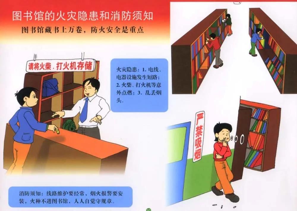 202111消防安全培訓10.jpg 202111消防安全培訓10.jpg