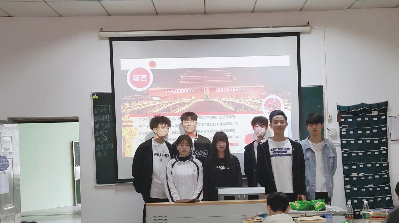 回顧團情團史，做優秀團員——記2021級高技電商班主題團會