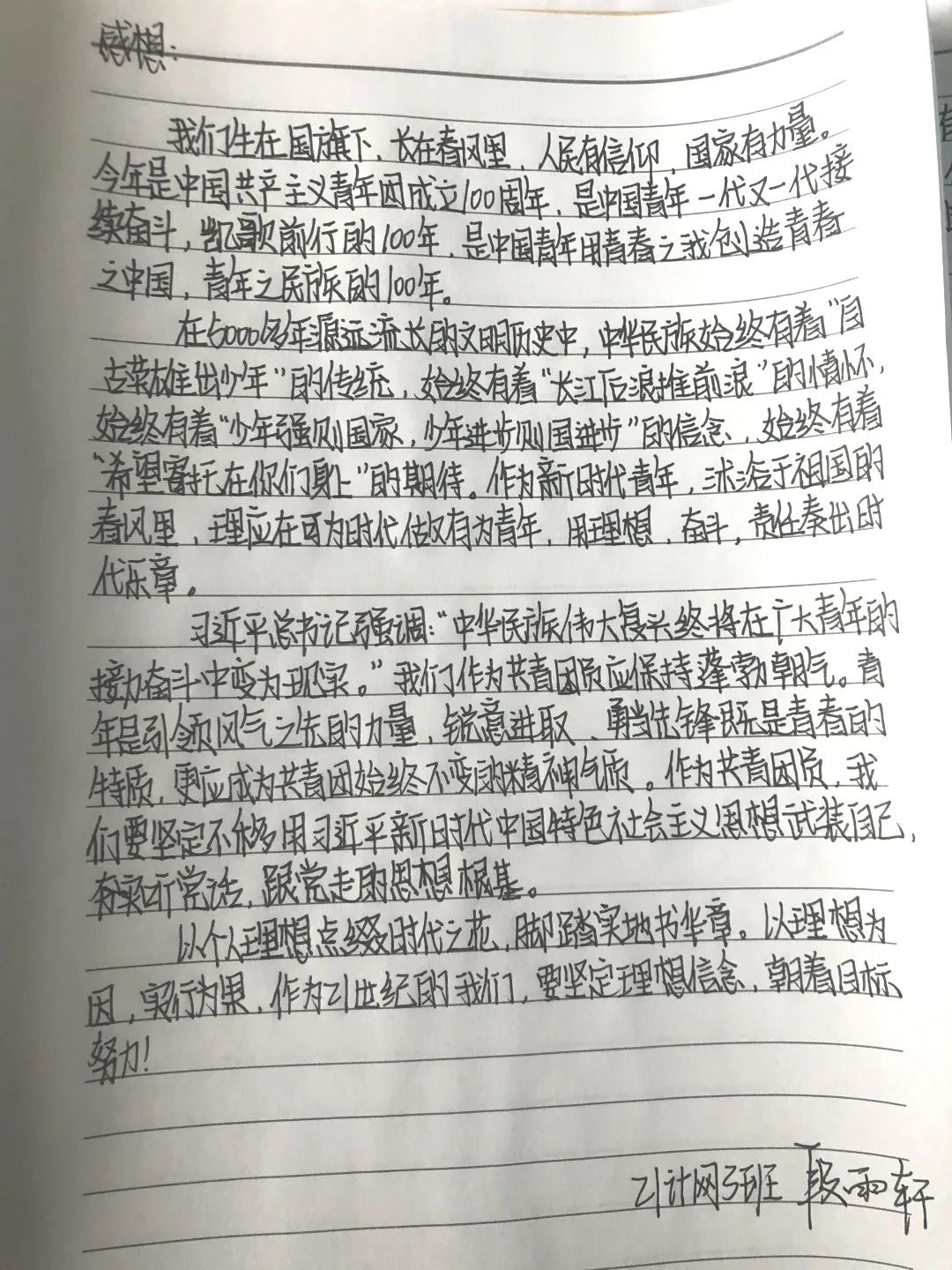 跟黨走4.jpg 跟黨走4.jpg