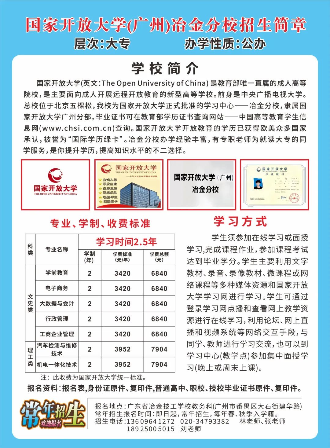 20230307開放大學頒獎3.jpg